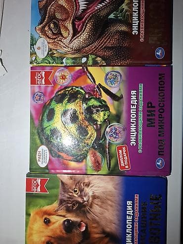 Набор детских энциклопедий с развивающими заданиями (серия