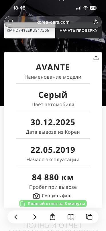 daewoo lanos: Hyundai Avante: 2019 г., 1.6 л, Вариатор, Бензин, Седан — 6