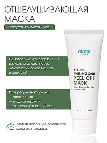 сужающие свечи: КОРЕЙСКИЙ НАБОР ДЛЯ УХОДА ЗА КОЖЕЙ ЛИЦА ATOMY 4-в-1 Полноценная — 2