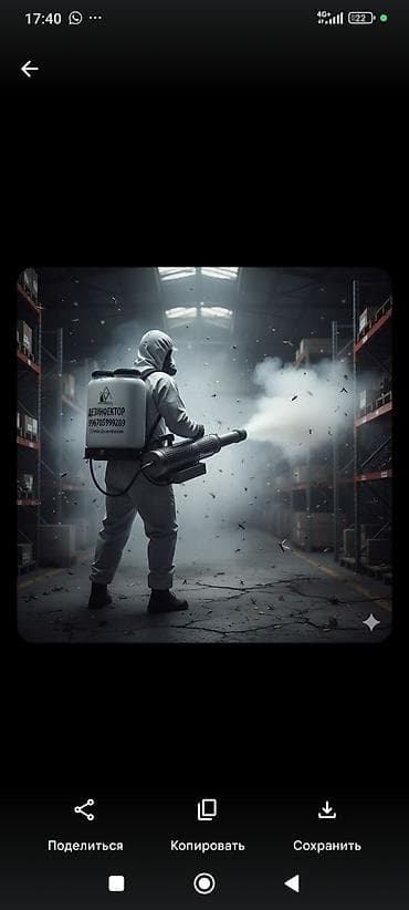 Дезинфекция, дезинсекция, | Муравьи, Мыши и крысы, Клопы, | Офисы, Транспорт, Подъезды at lalafo.kg Дезинфекция, дезинсекция, | Муравьи, Мыши и крысы, Клопы, | Офисы, Транспорт, Подъезды