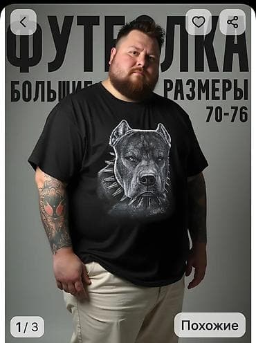 футболка рубашка: Мужские футболки с реалистичным принтом, на заказ, предоплата 100% — 4
