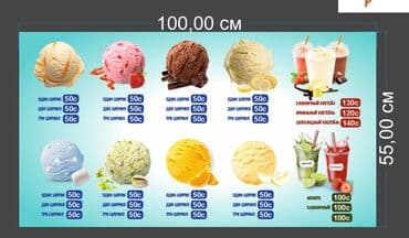 рекламные стенды: Рекламный баннер для "SPA HOUSE" размером 470,00 см на 300,00 см — 25