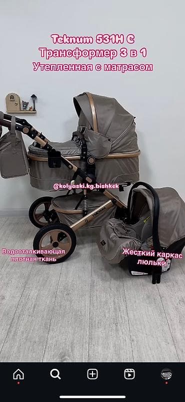 Коляска, Другой бренд, цвет - Коричневый, Б/у, Бесплатная доставка, Платная доставка