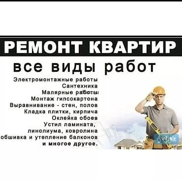 купить гипс в бишкеке: Штукатурка стен, Штукатурка потолков, Шпаклевка стен Больше 6 лет опыта — 4