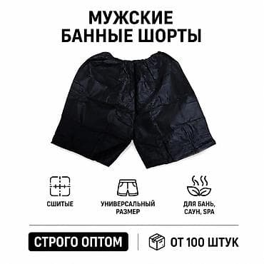 Мужские шорты, Все размеры, Новый, цвет - Черный, Платная доставка