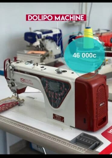 оборудование для шелкографии бишкек: Срочно продаю швейную машинку DULIPU полностью автомат, закрепка — 1