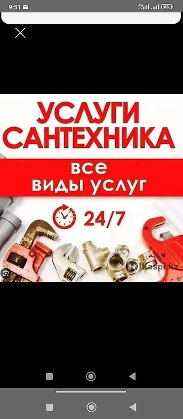 ремонт газа бишкек: Сантехниканы орнотуу жана алмаштыруу — 1