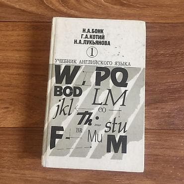 доппи: Учебники, книги, пособия для изучения английского языка! Михеева - — 5