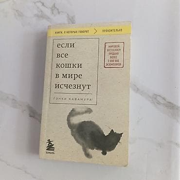 три ката: На русском языке, Б/у, Самовывоз — 1