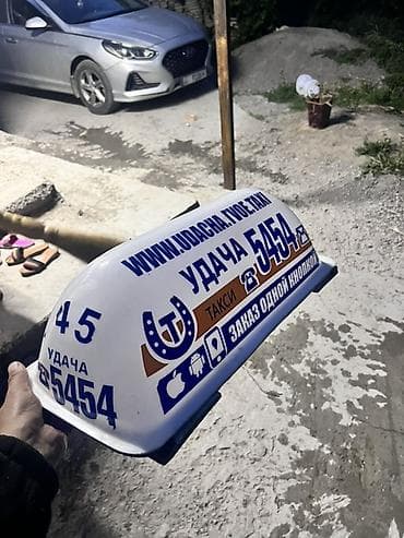 графика: Световой плафон такси на крышу автомобиля «УДАЧА 5454» - Тип — 1