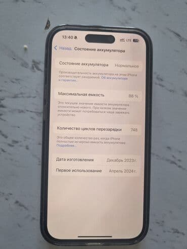 аккумулятор для ноутбука бишкек: IPhone 15 Pro, Б/у, 128 ГБ, Белый — 2