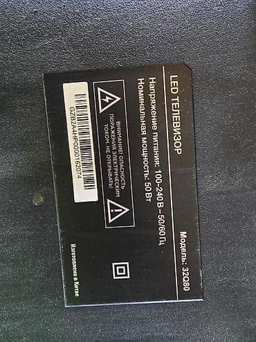ТВ и видео: LED телевизор SMART TV 32" (модель 32Q80) Основные характеристики: - — 6
