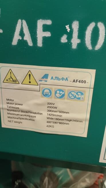 мясорубка бу: #Алфа 400 мясо реска ленточный пила 2.000кват 220ват подарок 5 лента — 10