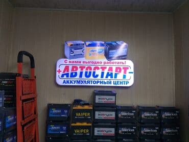 изготовление рекламных конструкций: | Вывески, Лайтбоксы, Таблички, | Монтаж, Демонтаж, Разработка дизайна — 7