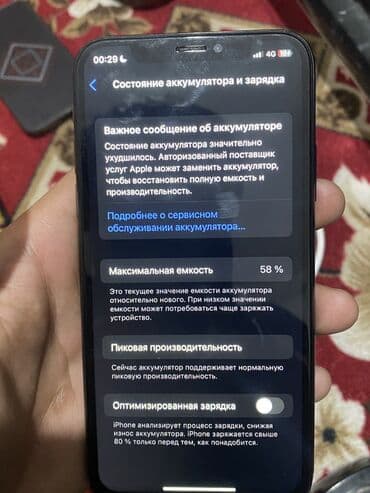 iphone 8 с документами: IPhone X, Б/у, 64 ГБ, 58 % — 3