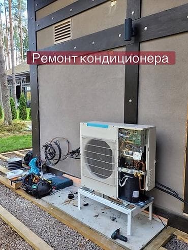 ремонт шнеков: Профессиональные услуги по кондиционированию: ремонт, монтаж и — 1