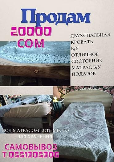 Двуспальная кровать с изголовьем из ЛДСП и массивным деревянным