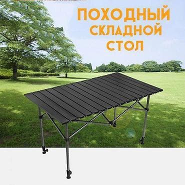 Стулья, табуретки: Складной походный стол, Новый, Другой материал, цвет - Черный — 2