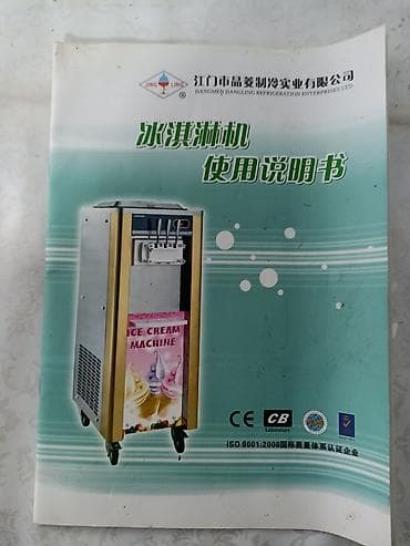 жаренный мороженный: Мороженое soft-ice и торговое охлаждение — комплект для точки продаж — 2