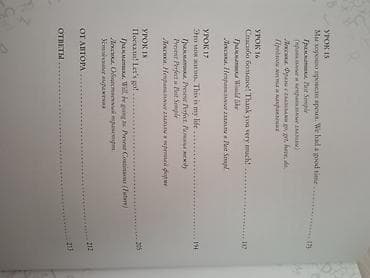 third edition solution: Книга: “Английский за 120 дней. Учимся читать, говорить и понимать с — 3