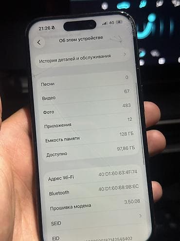 iphone dr: IPhone 15 Pro, Б/у, 128 ГБ, Black Titanium, Чехол, Коробка, 87 % — 1