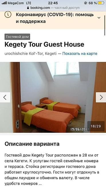 продаю действующий бизнес бишкеке: Гостевой дом в горах Продается гостевой дом на самом красивом месте — 5