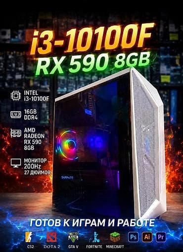 Компьютер, ядер - 4, ОЗУ 16 ГБ, Игровой, Б/у, Intel Core i3, AMD Radeon RX 590, SSD