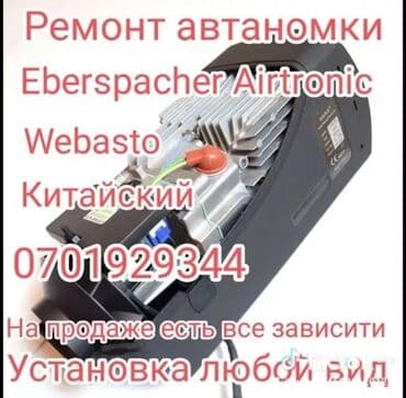 Другие автоуслуги