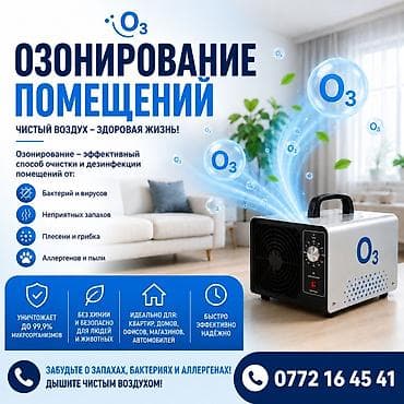 бактерий: Дезинфекция, дезинсекция, | Вирусы, микробы, | Квартиры — 1