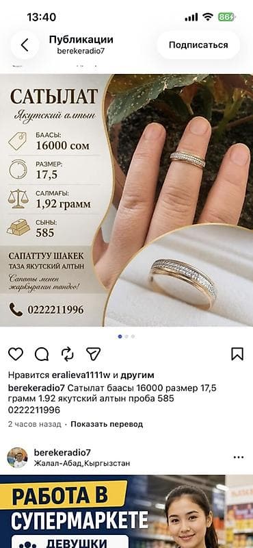 92sf проба золота: Кольцо из якутского золота - Проба: 585 - Размер: 17,5 - Вес: 1,92 г — 1