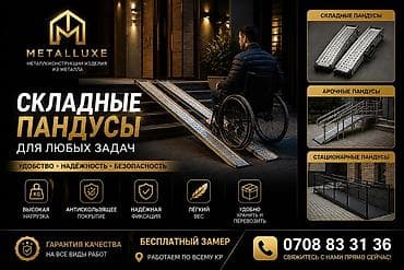 Сварка: Сварка Доставка, Гарантия, Бесплатная смета — 2
