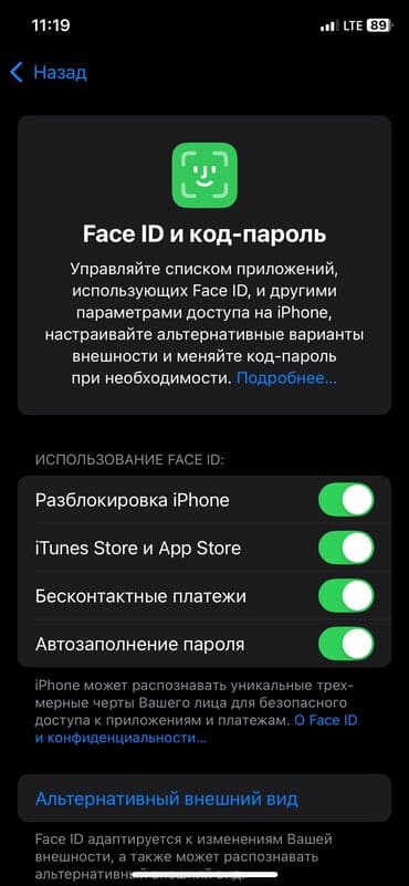 замена батарей: IPhone 11 Pro — 2