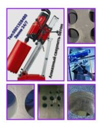 Бала бакчалар, бала багуучулар: Алмазное бурение и сверление бетона. Профессиональные работы по — 2