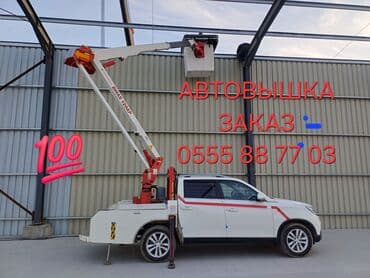 Другие автомобили: Автовышка 12метров. Автовышки Афтовышка Афто вышка Афто вышки — 1