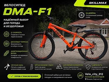 Велосипеды: Горный велосипед, Рама S (145 - 165 см), Сталь, Новый — 1