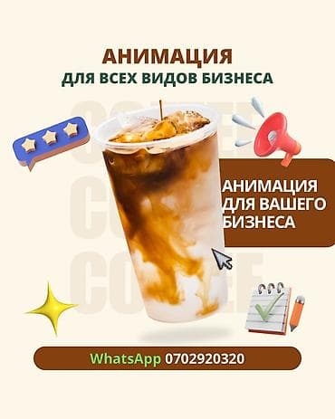 Анимация для вашего бизнеса 🎨 Создаю стильные анимации для