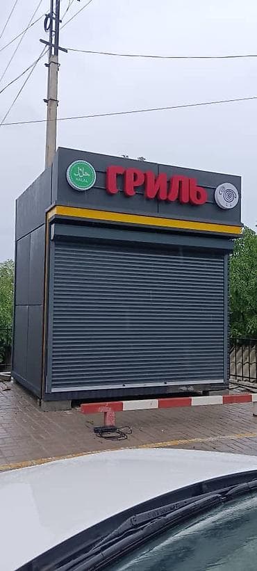 Услуги по строительству и ремонту: Кафе, рестораны 3-5 лет опыта — 8
