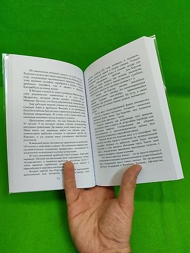 подросток: Книги Самооценка и Как найти свою сильную сторону для развития в — 5