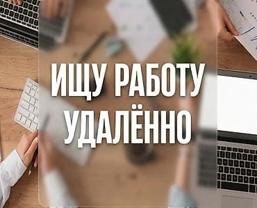 Приветствую! Нахожусь в поиске удалённой работы с гибким графиком