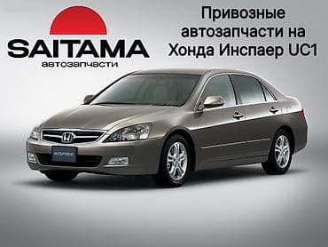 inspire: Автозапчасти на Хонда Инспаер UC1 Honda Inspire UC1 Инспайр Двигатель — 2