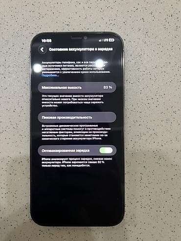 IPhone 12 Pro Max, 256 ГБ, Графит, 83 %