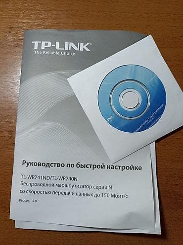 hub type c: Продаю роутер tp-link tl-wr740n — 4