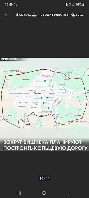 ищу работу отель: 5 соток, Для строительства, Красная книга — 5