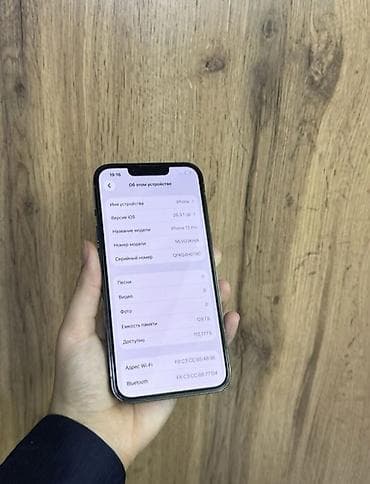 intel core i5 3570: IPhone 13 Pro, Б/у, 128 ГБ, Sierra Blue, В рассрочку — 3