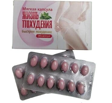 день и ночь капсулы для похудения отзывы: Жизнь похудения- быстрое похудение- поднимает жизненный тонус во всем — 1