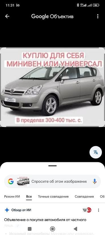 Куплю машину для себя, в хорошем состоянии, желательно