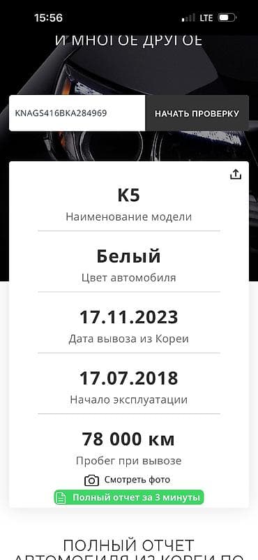 меняю на к5: Kia K5: 2018 г., 2 л, Автомат, Газ, Седан — 9