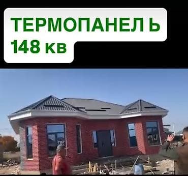 Үй жана бакча: Эко Термо Фасад — фасадные термопанели Назначение: - Утепление здания — 5