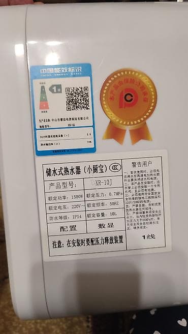 электронный весь: Накопительный водонагреватель Объем бака: До 10 л, Электрический, Регулятор температуры, Новый — 3