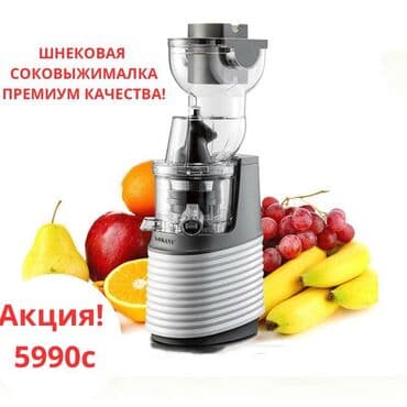 кондер: Соковыжималка, Новый, Бесплатная доставка, Платная доставка — 2